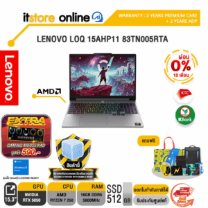 [ผ่อน 0% 10 เดือน]LENOVO LOQ 15AHP11 83TN005RTA /Ryzen 7 250/ประกัน 2 Years Premium Care + 2 Years ADP/BY ITSTORE-ONLINE