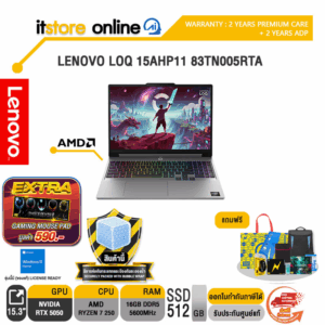 LENOVO LOQ 15AHP11 83TN005RTA /Ryzen 7 250/ประกัน 2 Years Premium Care + 2 Years ADP/BY ITSTORE-ONLINE