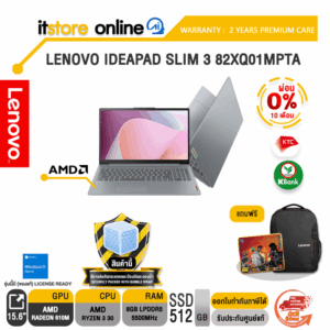 [ผ่อน 0% 10 เดือน]LENOVO IDEAPAD SLIM 3 82XQ01MPTA /Ryzen 3 30/ประกัน 2 Years Premium Care/BY ITSTORE-ONLINE
