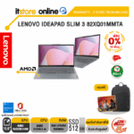 [ผ่อน 0% 10 เดือน]LENOVO IDEAPAD SLIM 3 82XQ01MMTA /Ryzen 5 40/ประกัน 2 Years Premium Care/BY ITSTORE-ONLINE