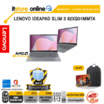 LENOVO IDEAPAD SLIM 3 82XQ01MMTA /Ryzen 5 40/ประกัน 2 Years Premium Care/BY ITSTORE-ONLINE