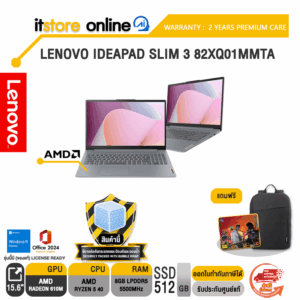 LENOVO IDEAPAD SLIM 3 82XQ01MMTA /Ryzen 5 40/ประกัน 2 Years Premium Care/BY ITSTORE-ONLINE
