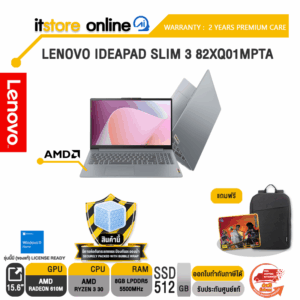 LENOVO IDEAPAD SLIM 3 82XQ01MPTA /Ryzen 3 30/ประกัน 2 Years Premium Care/BY ITSTORE-ONLINE