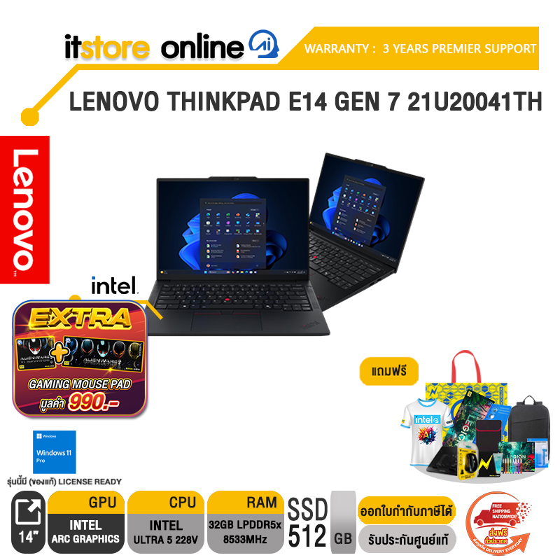 LENOVO THINKPAD E14 GEN 7 21U20041TH /Ultra 5 228V/ประกัน 3 Years Premier Support/BY ITSTORE-ONLINE