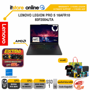 LENOVO LEGION PRO 5 16AFR10 83F2004JTA /Ryzen 9 9955HX/ประกัน 3 Years Premium Care + 3 Years ADP/BY ITSTORE-ONLINE