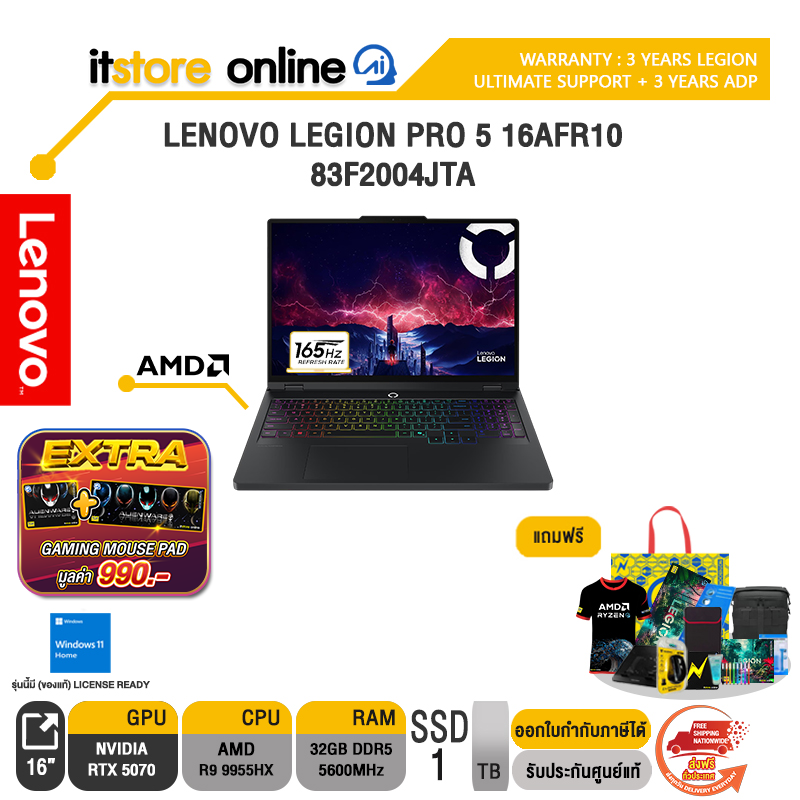 LENOVO LEGION PRO 5 16AFR10 83F2004JTA /Ryzen 9 9955HX/ประกัน 3 Years Premium Care + 3 Years ADP/BY ITSTORE-ONLINE