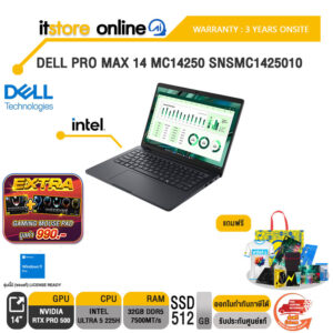 DELL PRO MAX 14 MC14250 SNSMC1425010 /Ultra 5 225H/ประกัน 3 Years Onsite/BY ITSTORE-ONLINE