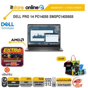 DELL PRO 14 PC14255 SNSPC1425503 /Ryzen 5 PRO 220/ประกัน 3 Years Onsite/BY ITSTORE-ONLINE