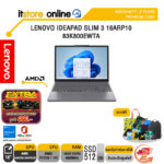 LENOVO IDEAPAD SLIM 3 16ARP10 83K800EWTA /Ryzen 7 170/ประกัน 2 Years Premium Care/BY ITSTORE-ONLINE