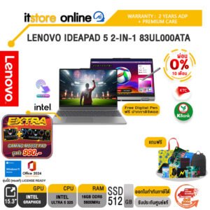 [ผ่อน 0% 10 เดือน]LENOVO IDEAPAD 5 2-IN-1 83UL000ATA /Ultra 5 325/ประกัน 2 Years ADP + Premium Care/BY ITSTORE-ONLINE