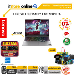 [ผ่อน 0% 10 เดือน]LENOVO LOQ 15AHP11 83TN005RTA /Ryzen 7 250/ประกัน 2 Years Premium Care + 2 Years ADP/BY ITSTORE-ONLINE