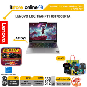 LENOVO LOQ 15AHP11 83TN005RTA /Ryzen 7 250/ประกัน 2 Years Premium Care + 2 Years ADP/BY ITSTORE-ONLINE