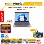 LENOVO IDEAPAD SLIM 3 15ARP10 83K7011UTA /Ryzen 5 150/ประกัน 2 Years Premium Care/BY ITSTORE-ONLINE