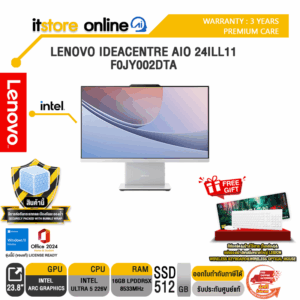 LENOVO IDEACENTRE AIO 24ILL11 F0JY002DTA /Ultra 5 226V/ประกัน 3 Years Premium Care/BY ITSTORE-ONLINE