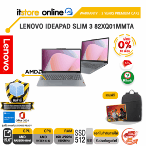 [ผ่อน 0% 10 เดือน]LENOVO IDEAPAD SLIM 3 82XQ01MMTA /Ryzen 5 40/ประกัน 2 Years Premium Care/BY ITSTORE-ONLINE
