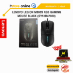 LENOVO LEGION M300S RGB GAMING MOUSE GY51H47350/ประกัน 1 Year /BY ITSTORE ONLINE