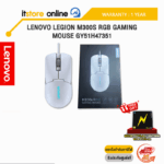 LENOVO LEGION M300S RGB GAMING MOUSE GY51H47351/ประกัน 1 Year /BY ITSTORE ONLINE