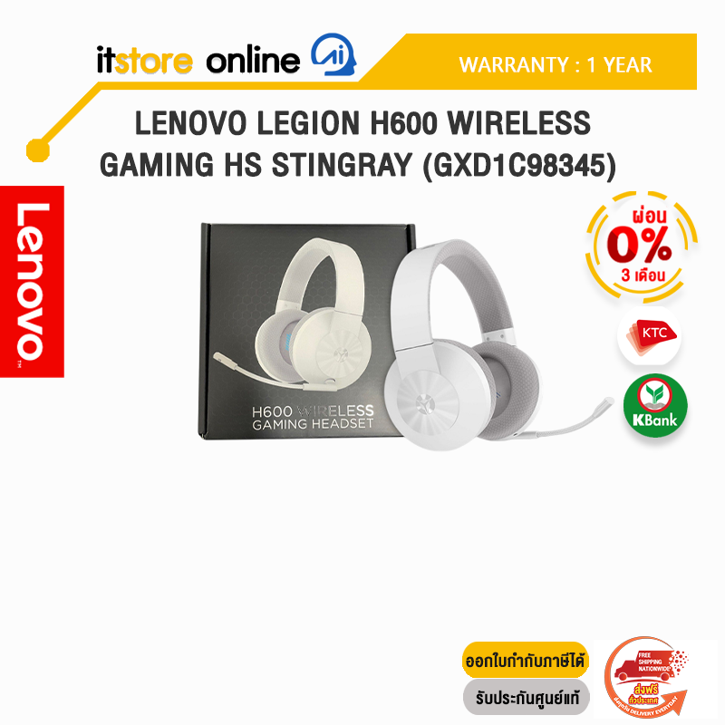 LENOVO LEGION H600 WIRELESS GAMING HS STINGRAY (GXD1C98345) /ประกัน 1 Years