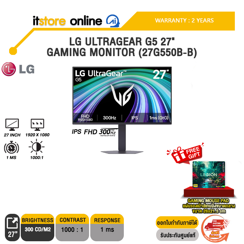 LG ULTRAGEAR G5 27" GAMING MONITOR (27G550B-B) (IPS FHD 300Hz)/ประกัน 2 Years/BY ITSTORE-ONLINE
