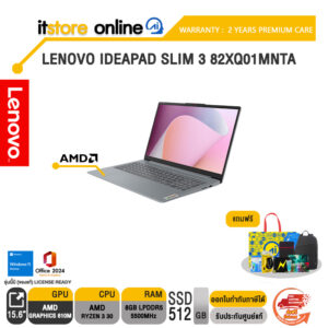 LENOVO IDEAPAD SLIM 3 82XQ01MNTA /Ryzen 3 30/ประกัน 2 Years Premium Care/BY ITSTORE-ONLINE