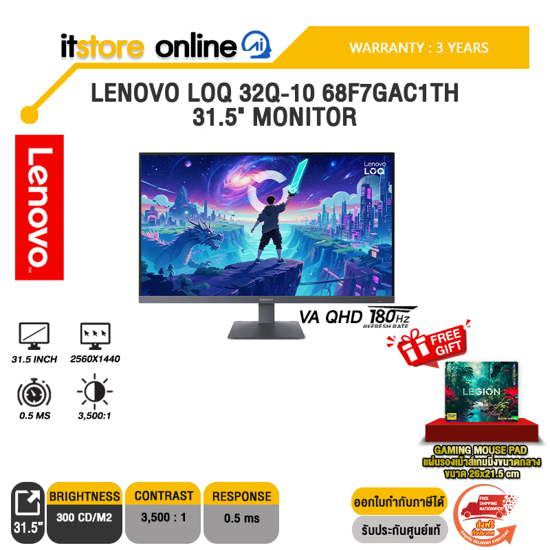 LENOVO LOQ 32Q-10 68F7GAC1TH 31.5" MONITOR (VA QHD 180Hz)/ประกัน 3 Years/BY ITSTORE-ONLINE