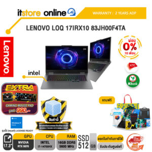 [ผ่อน 0% 10 เดือน]LENOVO LOQ 17IRX10 83JH00F4TA /i7-14700HX/ประกัน 2 Years ADP/BY ITSTORE-ONLINE