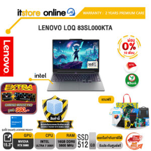 [ผ่อน 0% 10 เดือน]LENOVO LOQ 83SL000KTA /Ultra 7 356H/ประกัน 2 Years Premium Care/BY ITSTORE-ONLINE