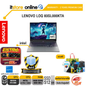 LENOVO LOQ 83SL000KTA /Ultra 7 356H/ประกัน 2 Years Premium Care/BY ITSTORE-ONLINE