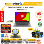 [ผ่อน 0% 10 เดือน]LENOVO IDEAPAD SLIM 5 16AGP11 83S2004YTA /Ryzen AI 7 445/ประกัน 2Y Legion Ultimate Support + 2Y ADP/BY ITSTORE-ONLINE