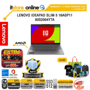 LENOVO IDEAPAD SLIM 5 16AGP11 83S2004YTA /Ryzen AI 7 445/ประกัน 2Y Legion Ultimate Support + 2Y ADP/BY ITSTORE-ONLINE