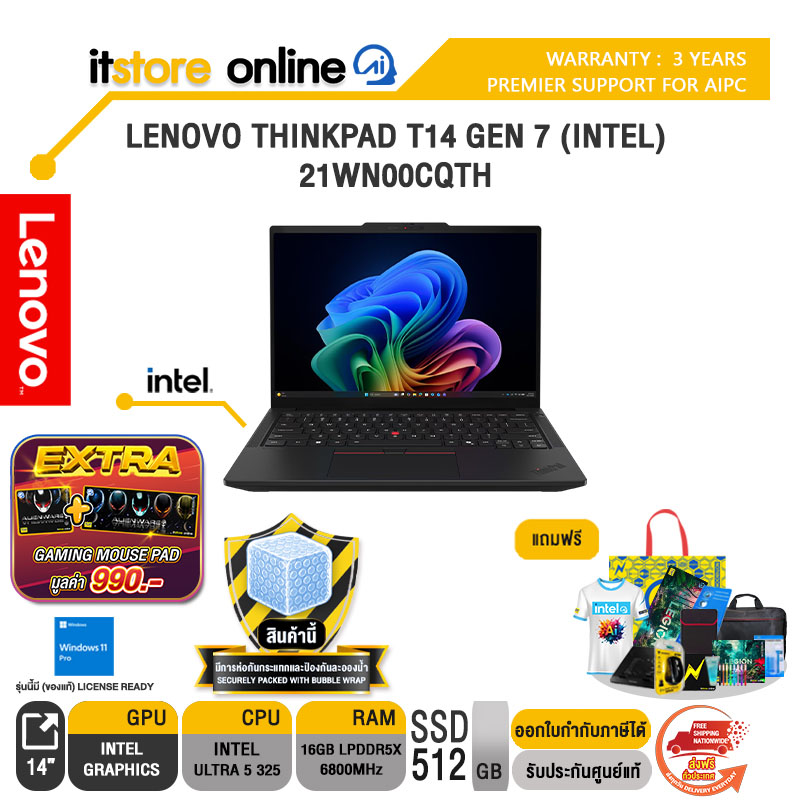 LENOVO THINKPAD T14 GEN 7 (INTEL) 21WN00CQTH /Ultra 5 325/ประกัน 3Y Premier Support for AIPC/BY ITSTORE-ONLINE