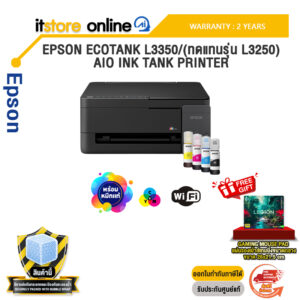 EPSON ECOTANK L3350/(ทดแทนรุ่น L3250) AIO INK TANK PRINTER /ประกัน 2 Years/BY ITSTORE ONLINE