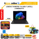LENOVO THINKPAD T14 GEN 7 (INTEL) 21WN00CPTH /Ultra 5 325/ประกัน 3Y Premier Support for AIPC/BY ITSTORE-ONLINE