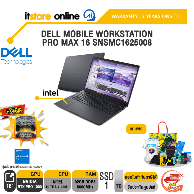 DELL MOBILE WORKSTATION PRO MAX 16 SNSMC1625008 /Ultra 7 255H /ประกัน 3 Years Onsite/BY ITSTORE-ONLINE