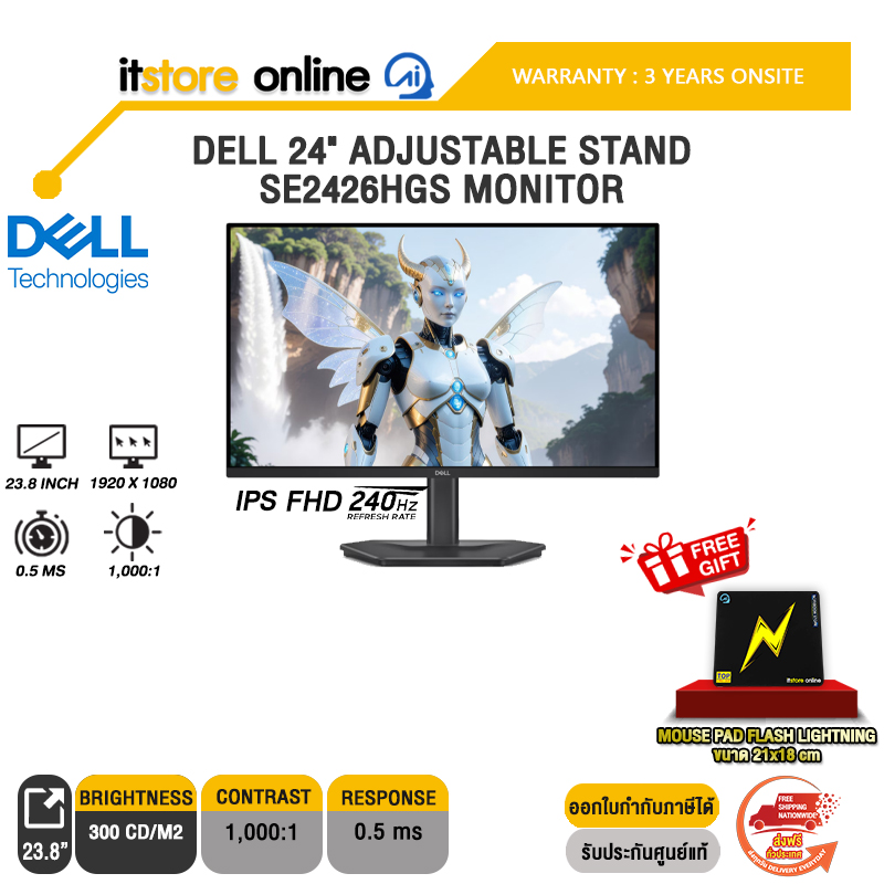 DELL 24" ADJUSTABLE STAND SE2426HGS MONITOR (IPS FHD 240Hz)/ประกัน 3 Years Onsite/BY ITSTORE-ONLINE
