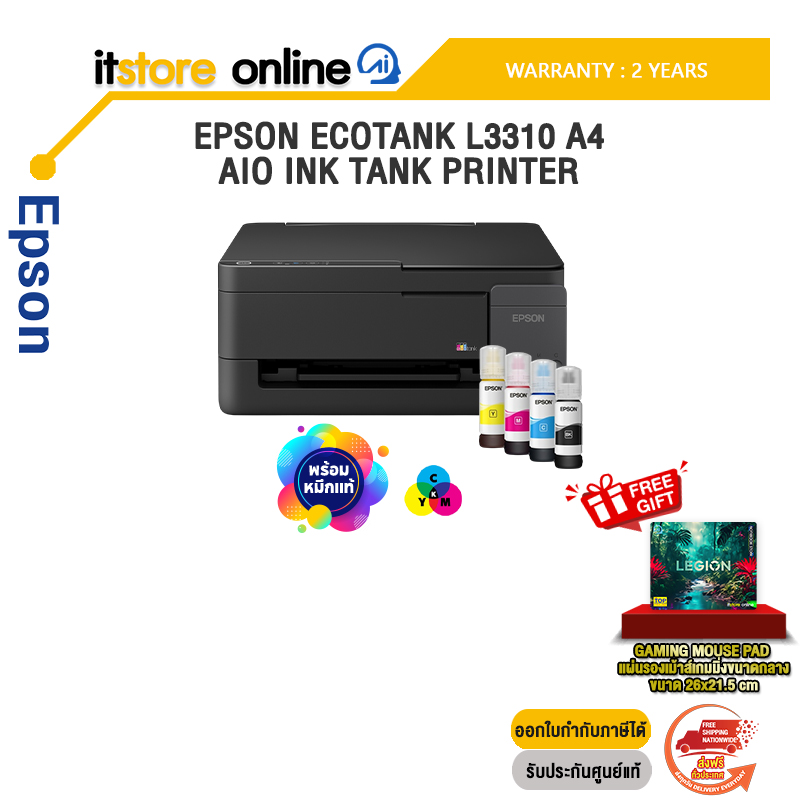 EPSON ECOTANK L3310 A4 AIO INK TANK PRINTER /ประกัน 2 Years/BY ITSTORE ONLINE