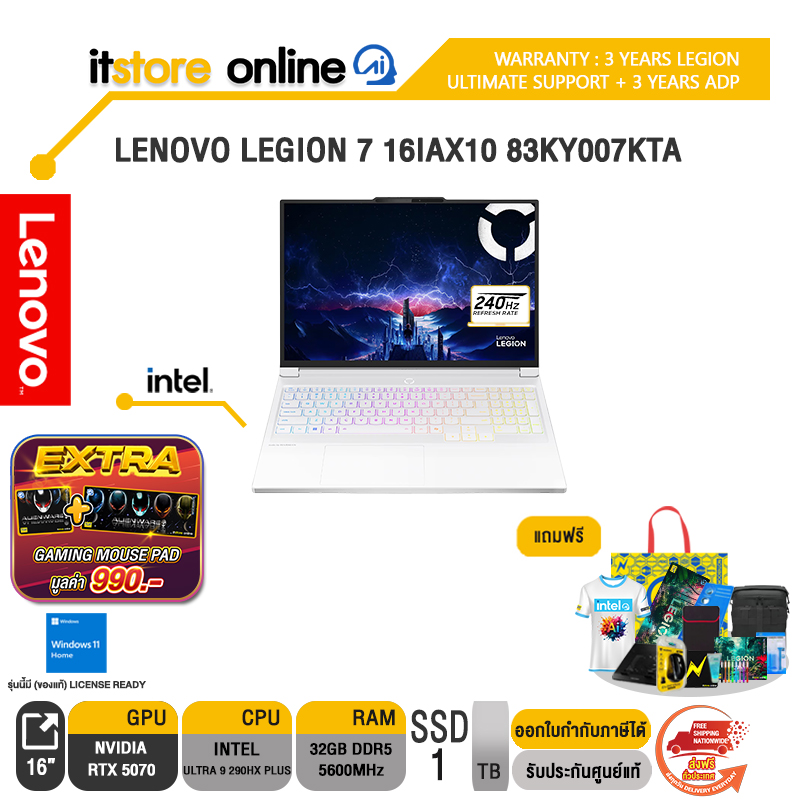 LENOVO LEGION 7 16IAX10 83KY007KTA /Ultra 9 290HX/ประกัน 3Y Legion Ultimate Support + 3Y ADP/BY ITSTORE-ONLINE