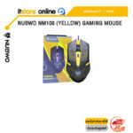 NUBWO NM106 (YELLOW) GAMING MOUSE /ประกัน 1 Year/BY ITSTORE-ONLINE