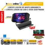 LENOVO LEGION GO 8ASP2 83N0000QTA  + LENOVO LEGION GO USB-C DOCK GX91P83589 /BY ITSTORE ONLINE