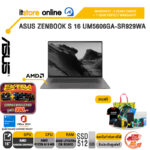 ASUS ZENBOOK S 16 UM5606GA-SR929WA /Ryzen AI 9 465/ประกัน 3 Years Onsite + 1 Year Perfect warranty/BY ITSTORE-ONLINE