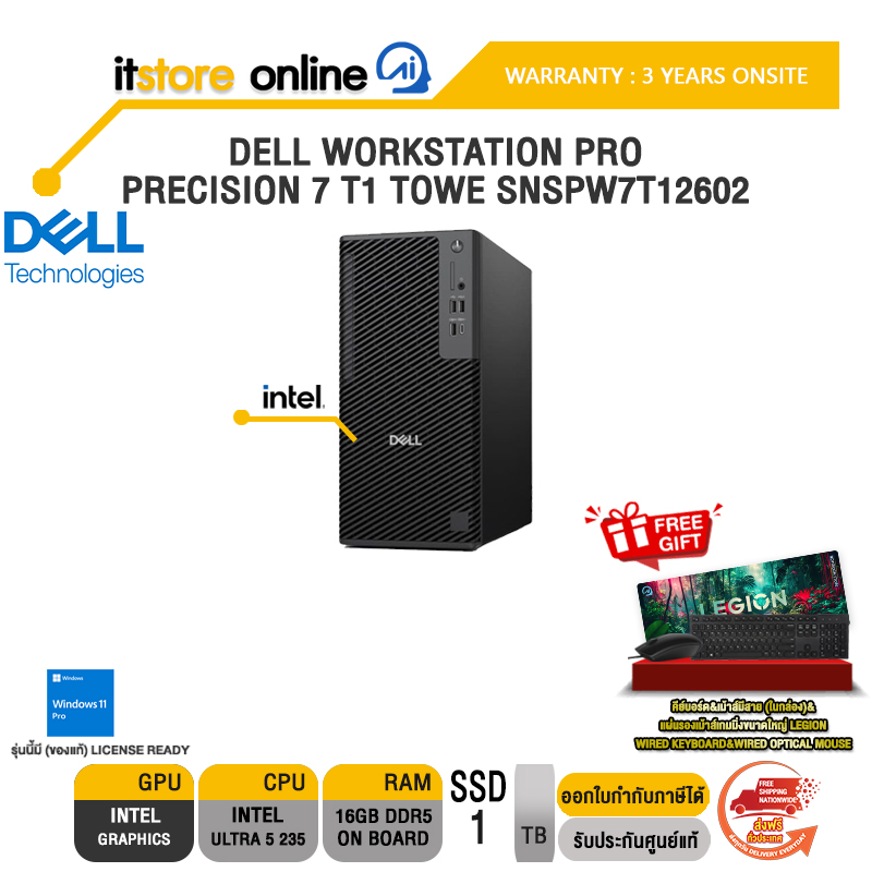 DELL WORKSTATION PRO PRECISION 7 T1 TOWE SNSPW7T12602 /Ultra 5 235/ประกัน 3 Years Onsite/BY ITSTORE-ONLINE