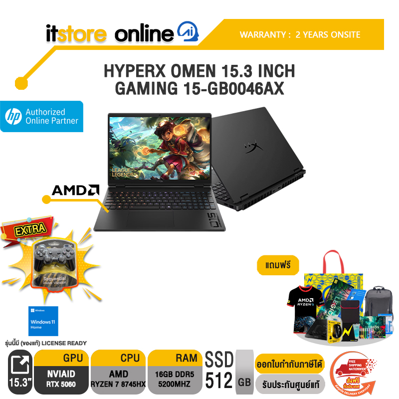 HYPERX OMEN 15.3 INCH GAMING 15-GB0046AX /Ryzen 7 8745HX/ประกัน 2 Years Onsite/BY ITSTORE-ONLINE