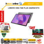LENOVO IDEA TAB PLUS ZAGF0073TH /MediaTek Dimensity 6400/ประกัน 1 Year/BY ITSTORE-ONLINE
