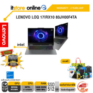LENOVO LOQ 17IRX10 83JH00F4TA /i7-14700HX/ประกัน 2 Years ADP/BY ITSTORE-ONLINE