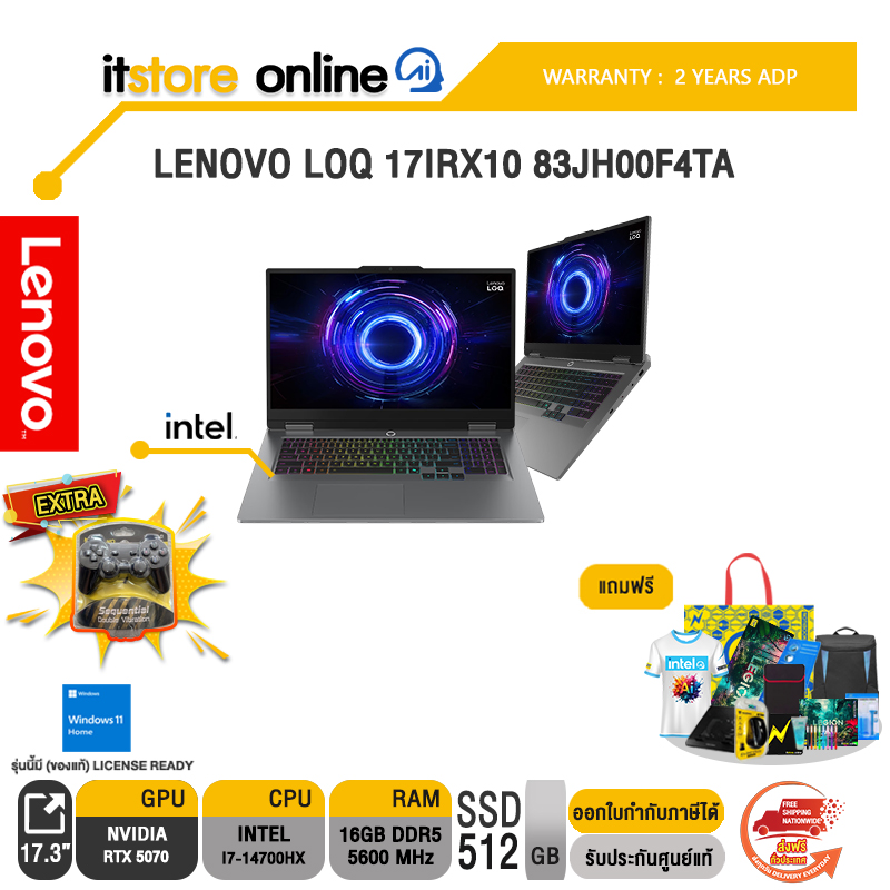 LENOVO LOQ 17IRX10 83JH00F4TA /i7-14700HX/ประกัน 2 Years ADP/BY ITSTORE-ONLINE