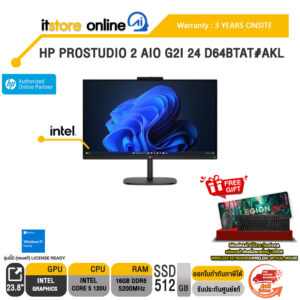 HP PROSTUDIO 2 AIO G2I 24 D64BTAT#AKL /Core 5 120U/ประกัน 3 Years Onsite/BY ITSTORE-ONLINE