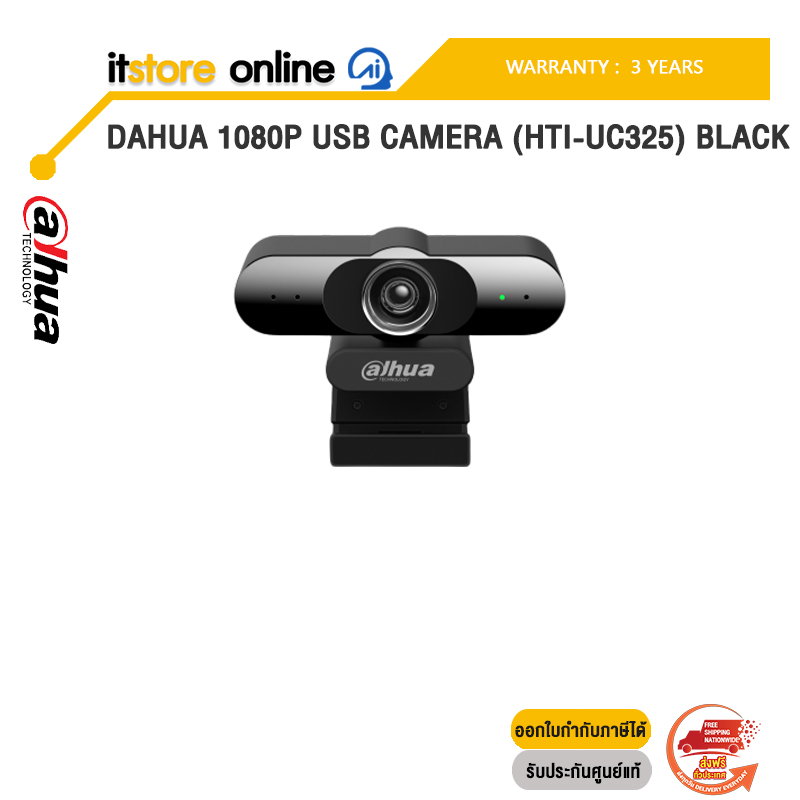 DAHUA 1080P USB CAMERA (HTI-UC325) BLACK /ประกัน 3 Years/BY ITSTORE ONLINE