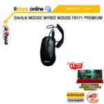 DAHUA MOUSE WIRED MOUSE F8171 PREMIUM /ประกัน 1 Year /BY ITSTORE ONLINE