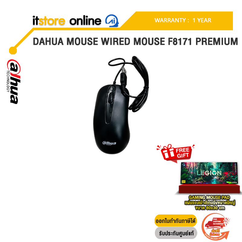 DAHUA MOUSE WIRED MOUSE F8171 PREMIUM /ประกัน 1 Year /BY ITSTORE ONLINE