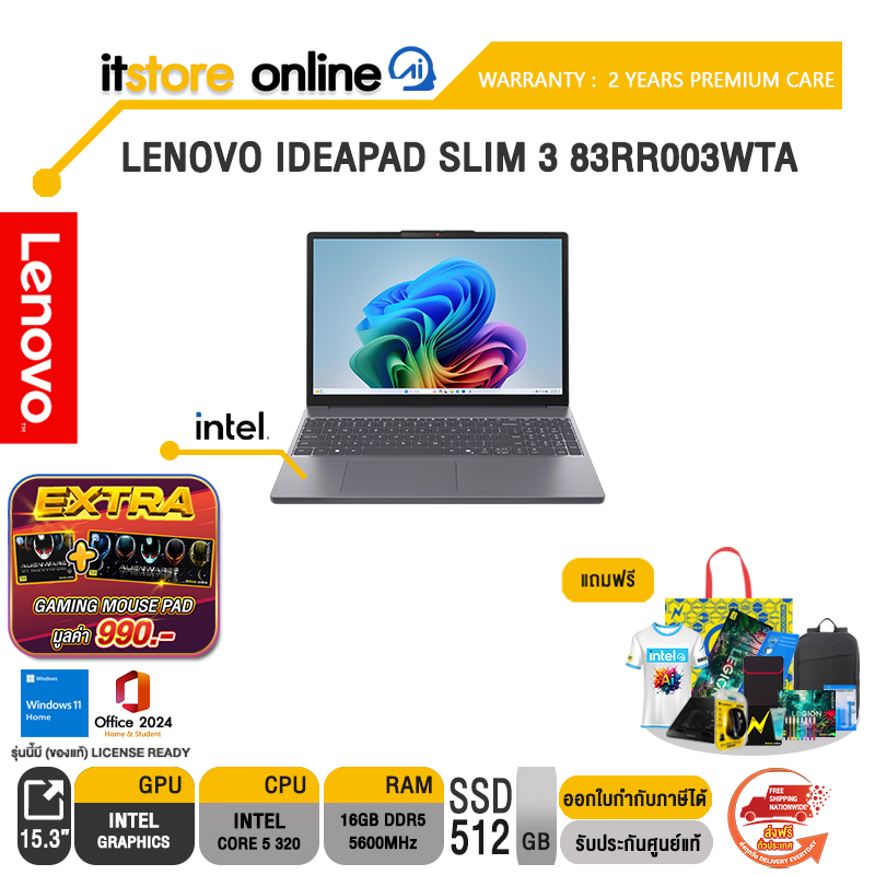 LENOVO IDEAPAD SLIM 3 83RR003WTA /Core 5 320/ประกัน 2 Years Premium Care/BY ITSTORE-ONLINE